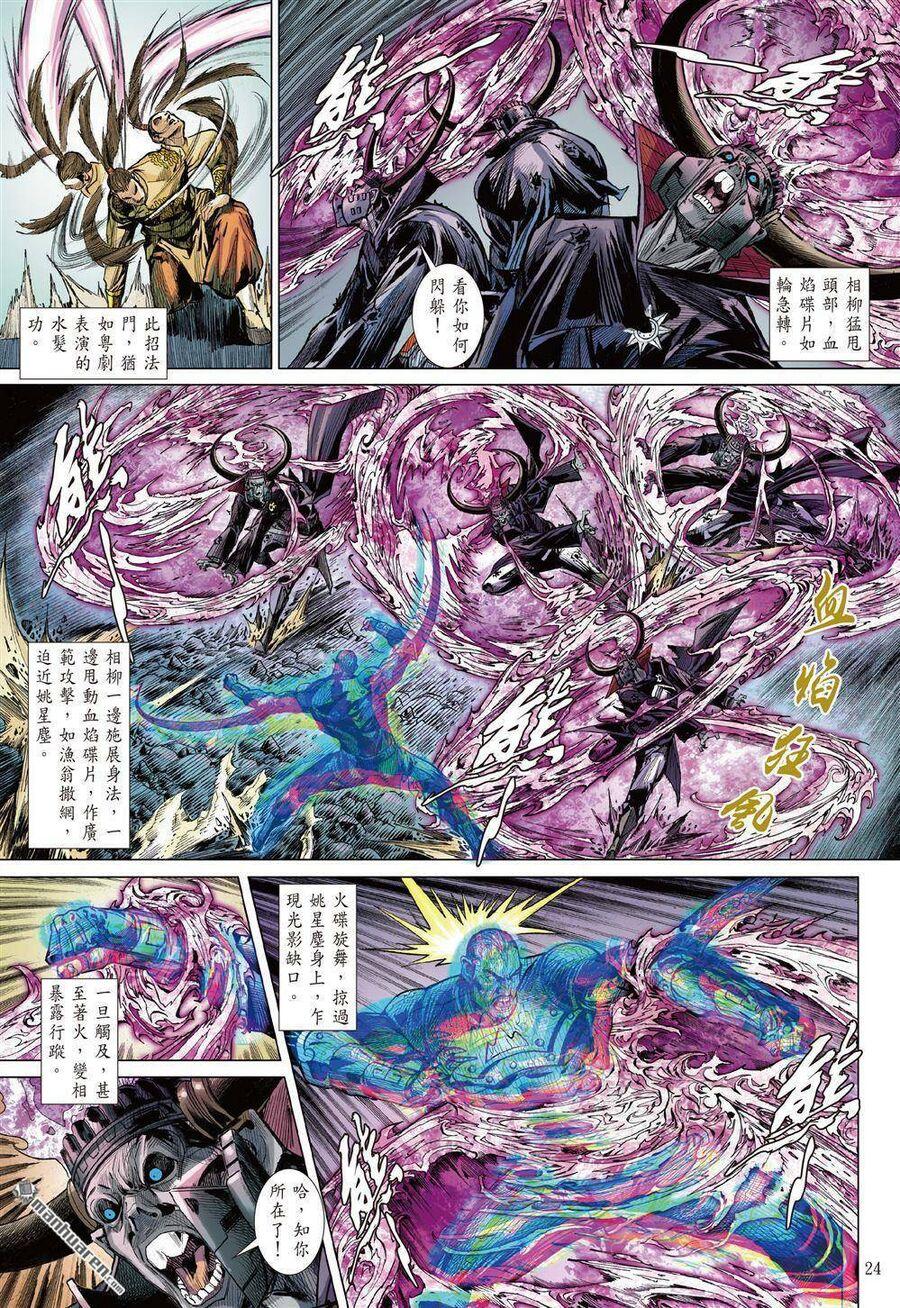 sơn hải kinh truyện chapter 327 24