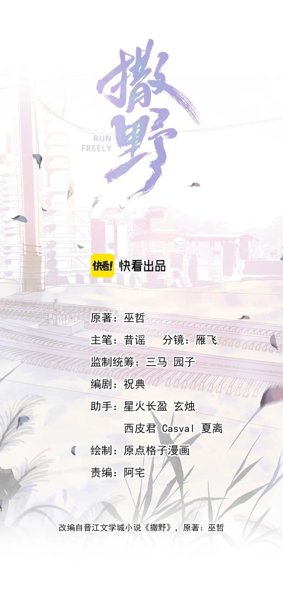 tát dã chapter 49 2