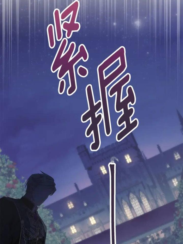 chấp nhận sự chiếm đoạt chapter 6 100