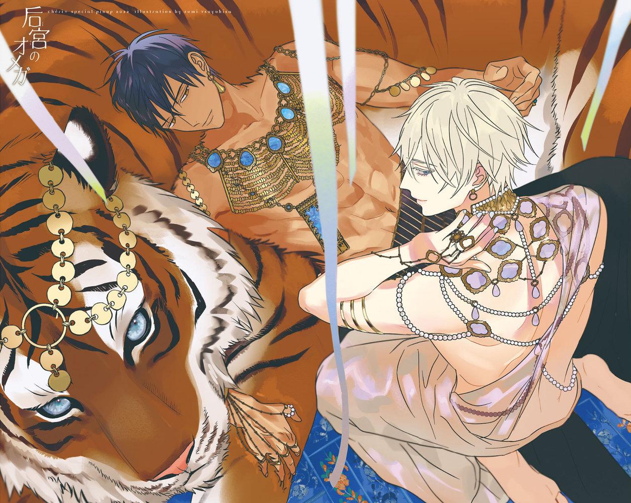 hậu cung omega chapter 7 3