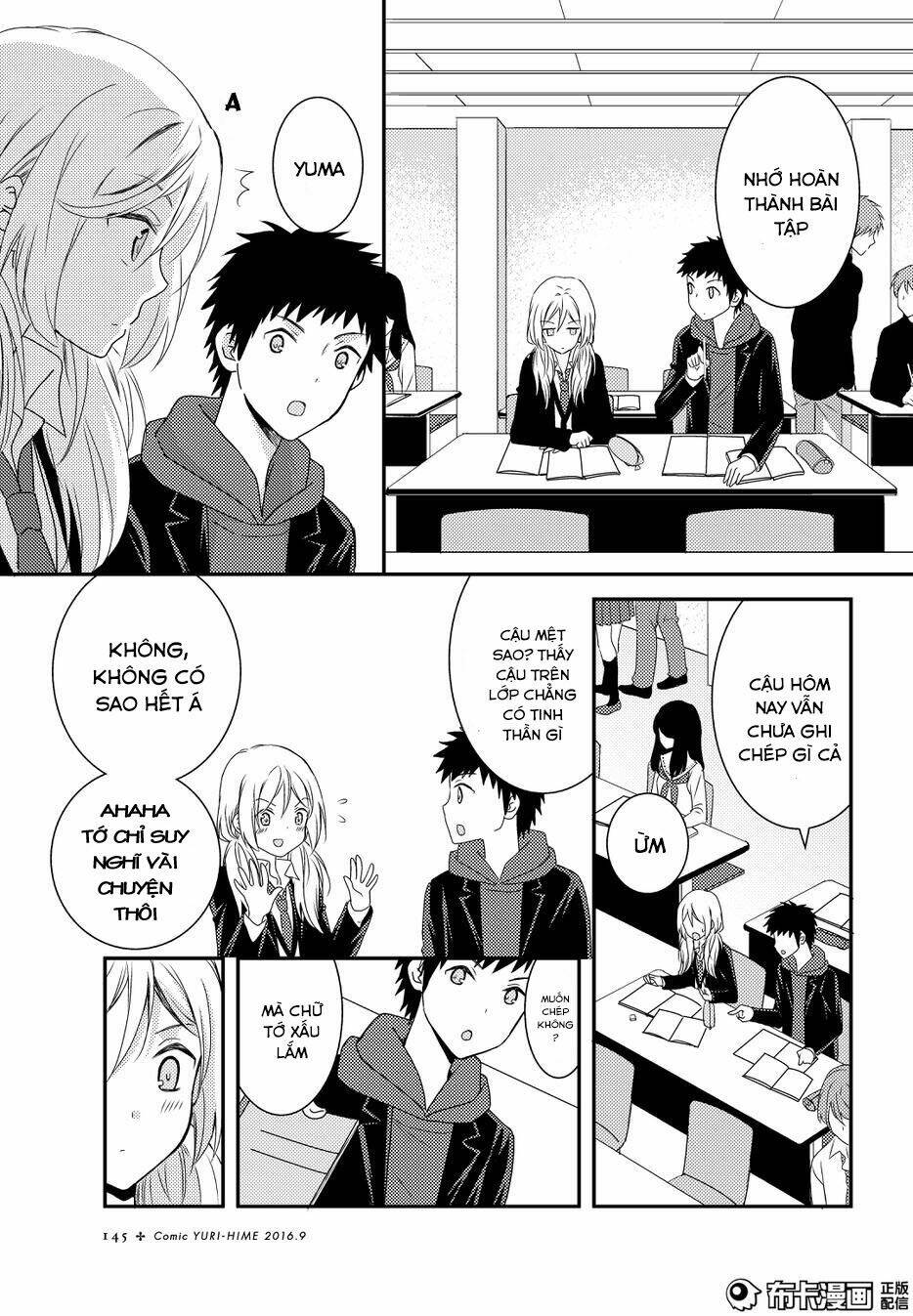netsuzou trap chapter 11 18