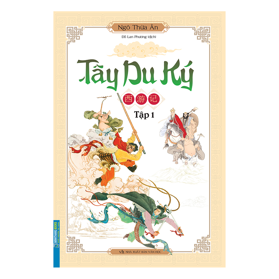 Tây Du Ký (Trọn Bộ 2 Tập)