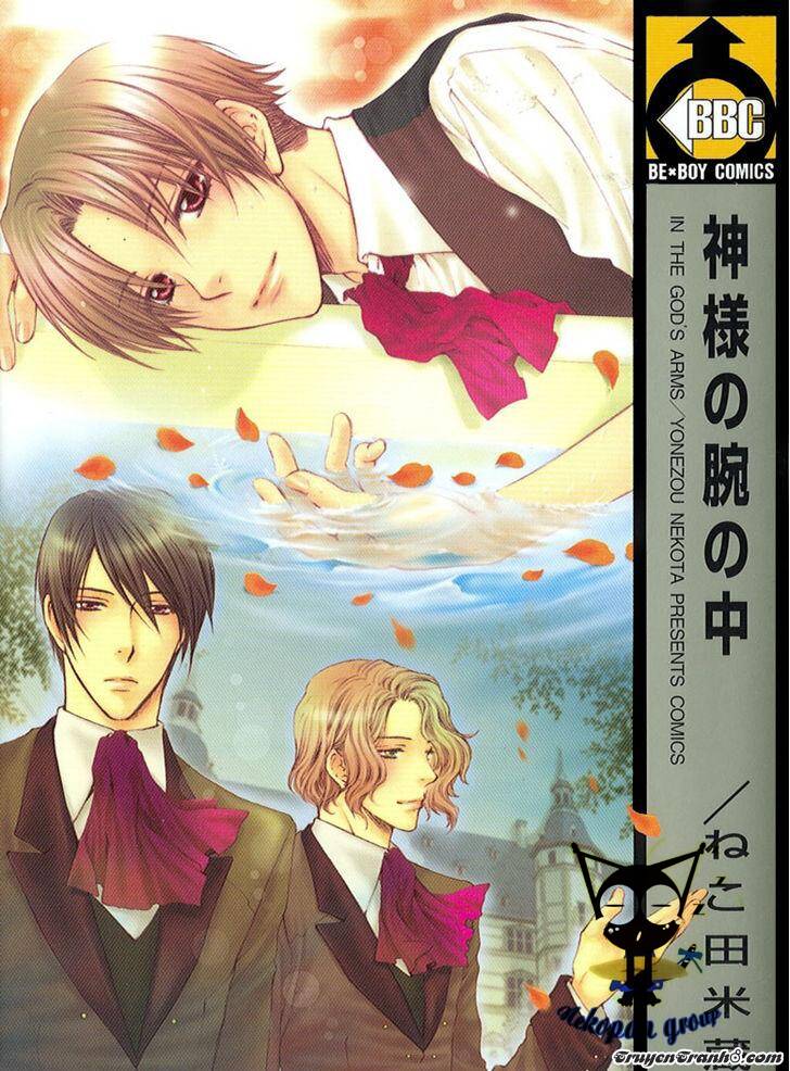 kamisama no ude no naka chapter 1 2