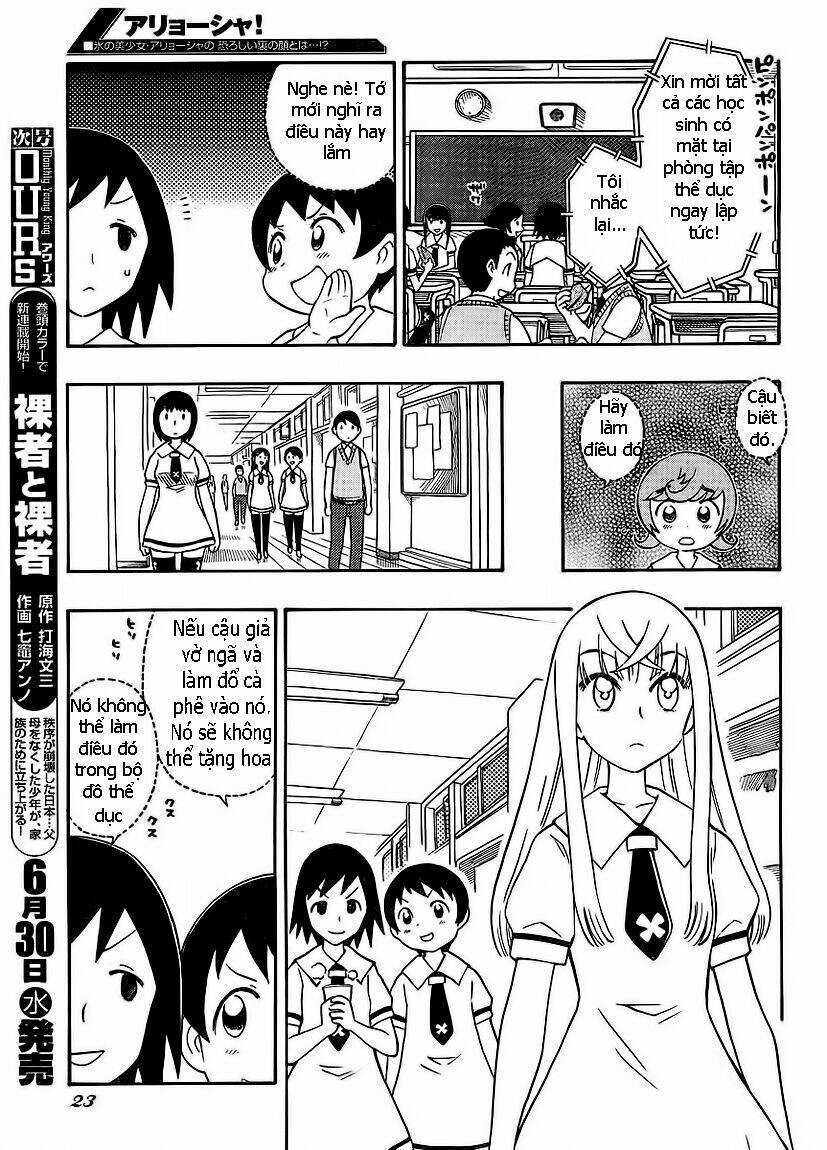 alyosha chapter 1 17