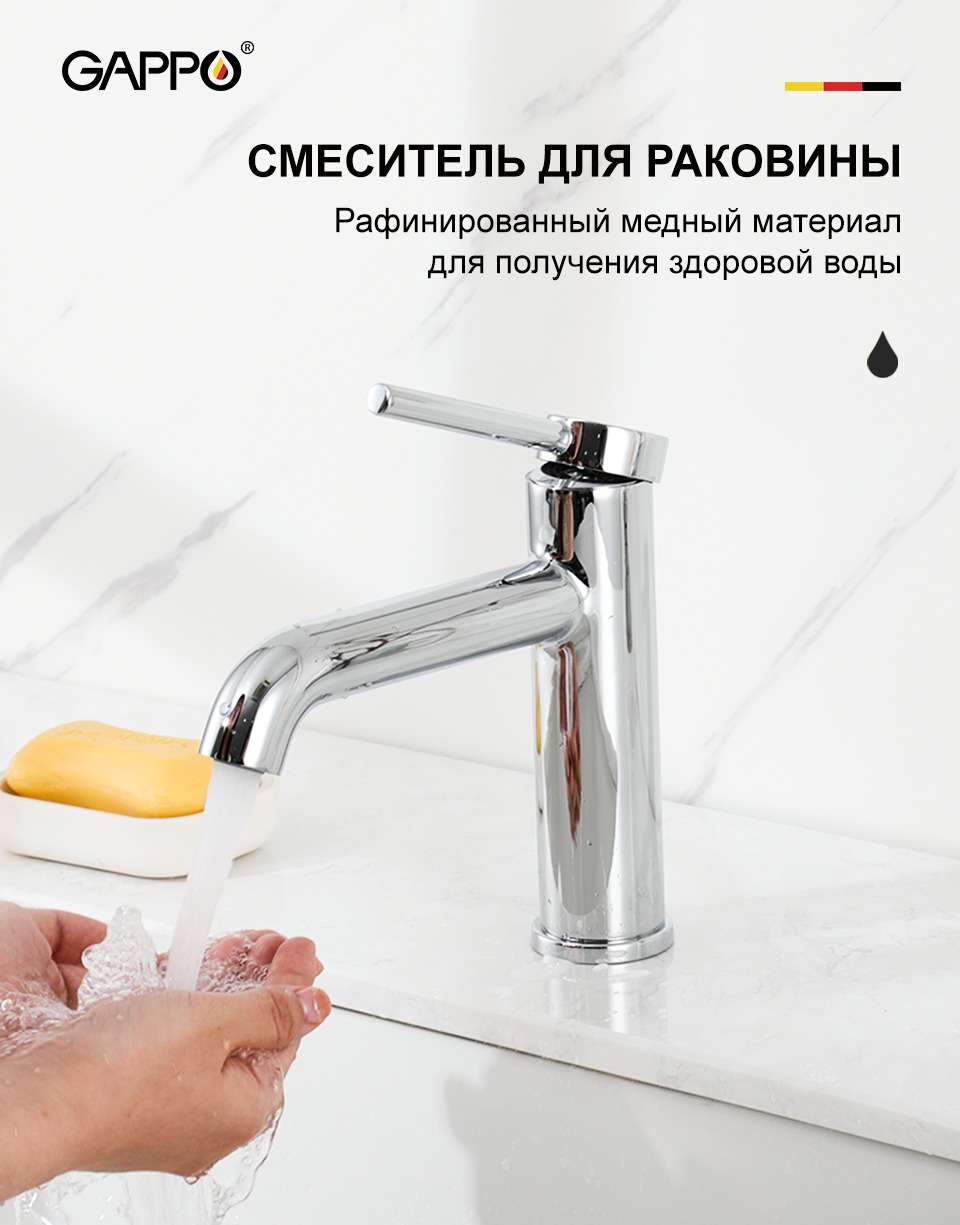 VÒI LAVABO THẤP CAO CẤP NHẬP KHẨU NGA GAPPO G1006 - HÀNG CHÍNH HÃNG