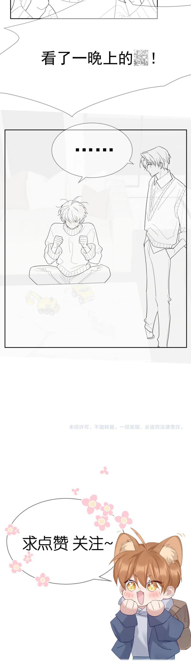 nhân vật chính chỉ muốn yêu đương chapter 34 12