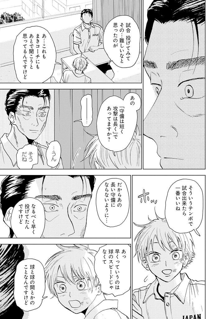 The Days Of Diamond - Diamond No Kozai 3 (Japanese Edition)