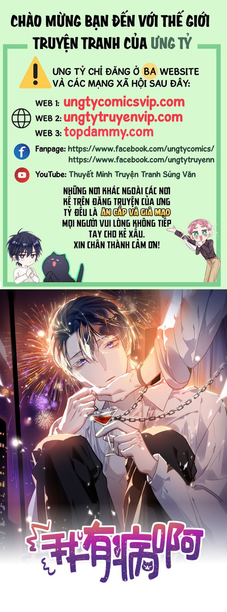 tôi bị điên đó chapter 58 1