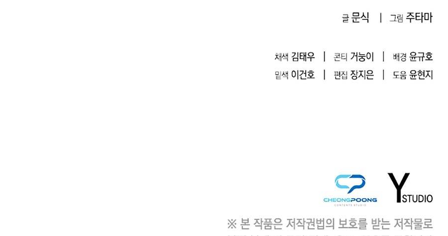 chiến binh học đường - cuộc đột kích trong ngục tối chapter 4 105