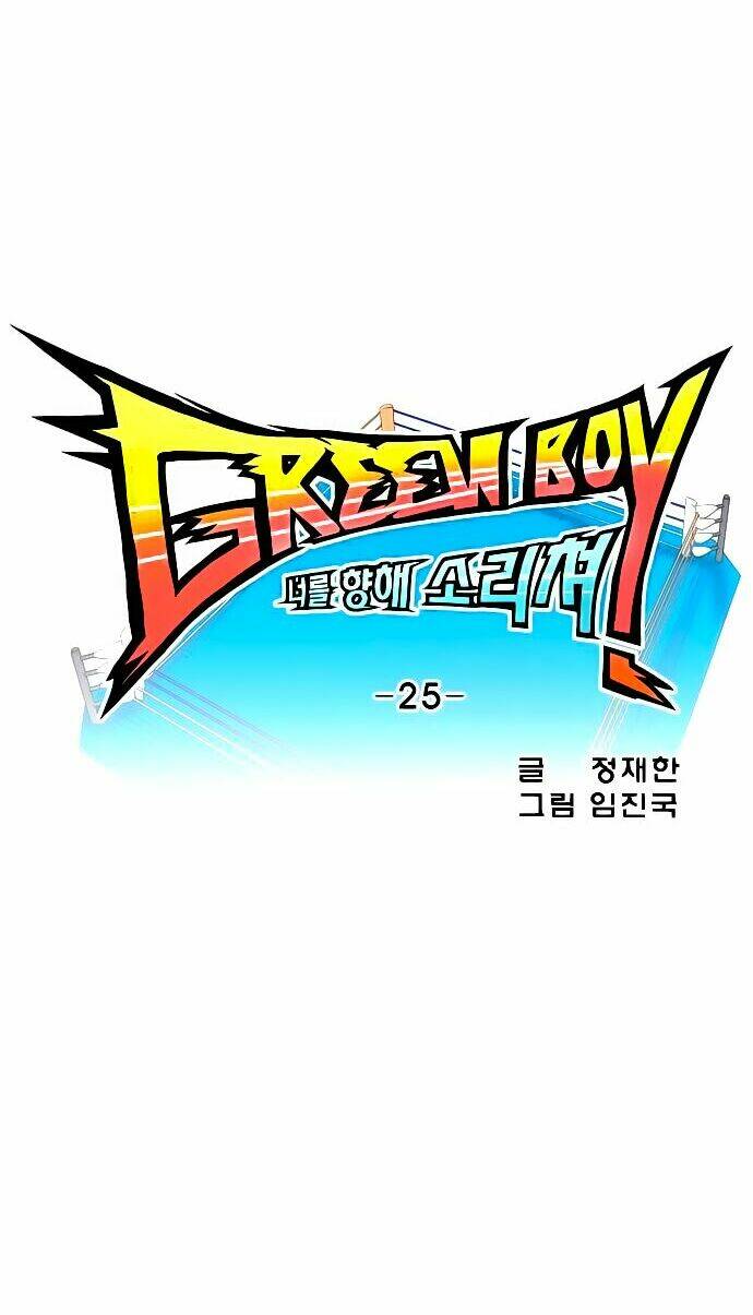 green boy chapter 25 5