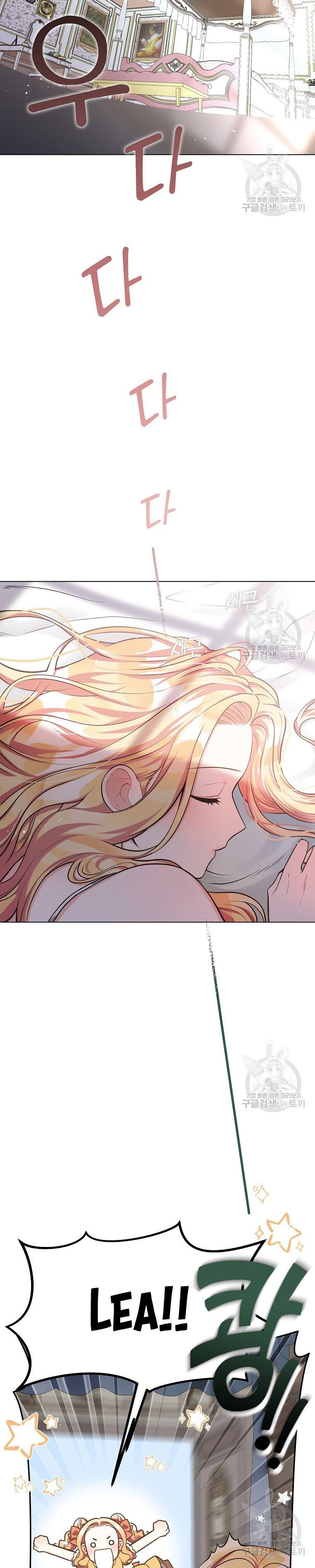 mùa đào vào tháng sáu chapter 12.1 8