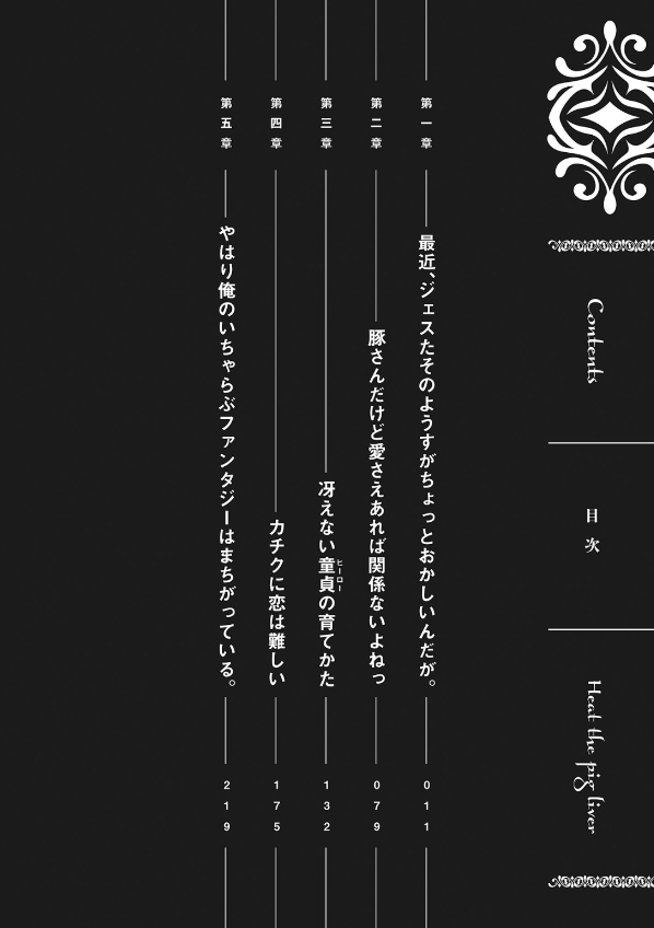 Sách ngoại văn: Buta No Reba Wa Kanetsu Shiro 4 (Japanese Edition)