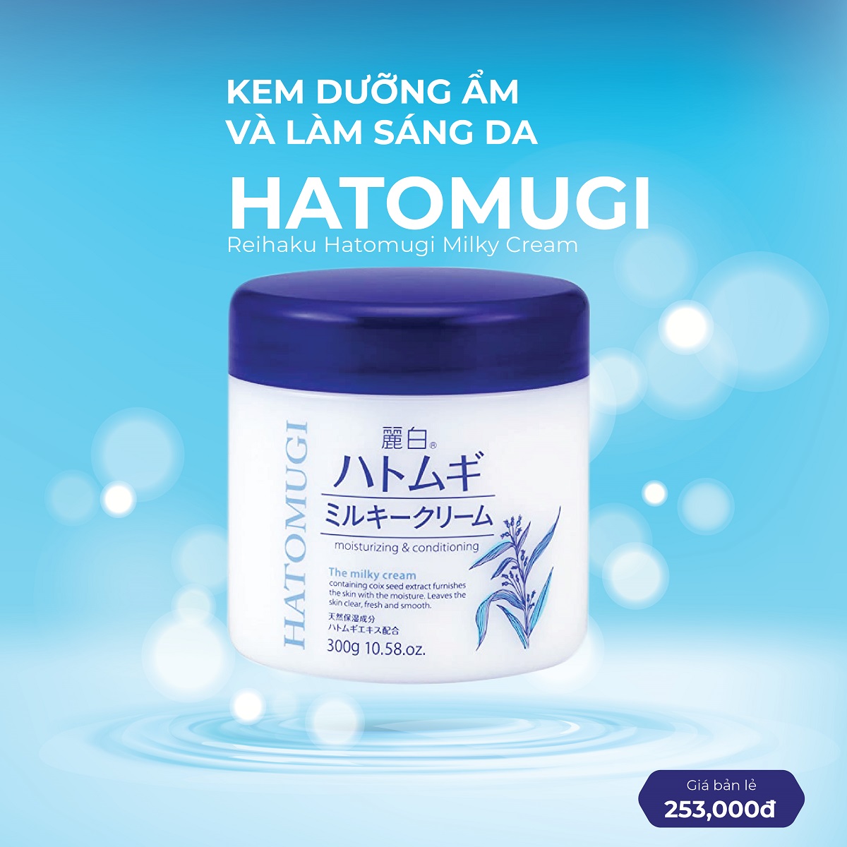 Hình ảnh Kem Dưỡng Hatomugi Chiết Xuất Ý Dĩ Làm Sáng Da 300g Moisturizing Conditioning The Milky Cream