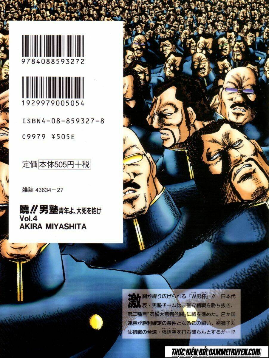 akakatsuki!! otokojuku - seinen yo, taishi wo idake chapter 25 2