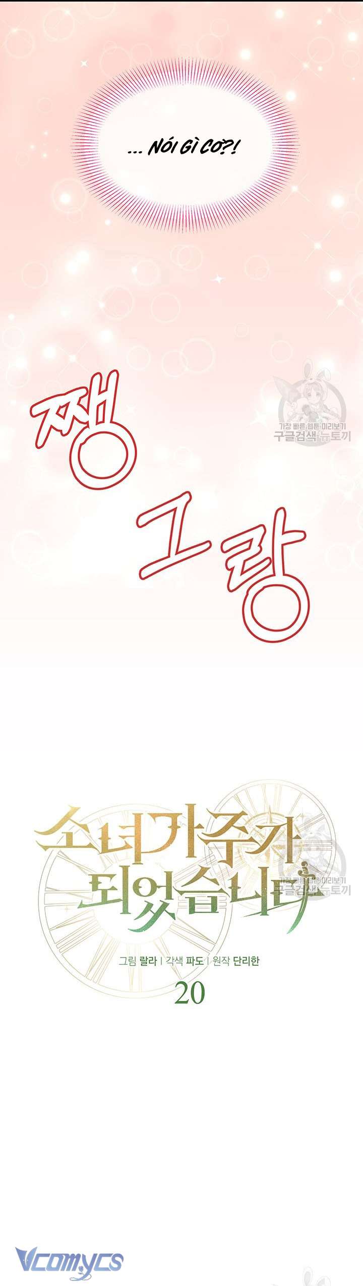 cô gái sẽ trở thành chủ gia đình chapter 20 8