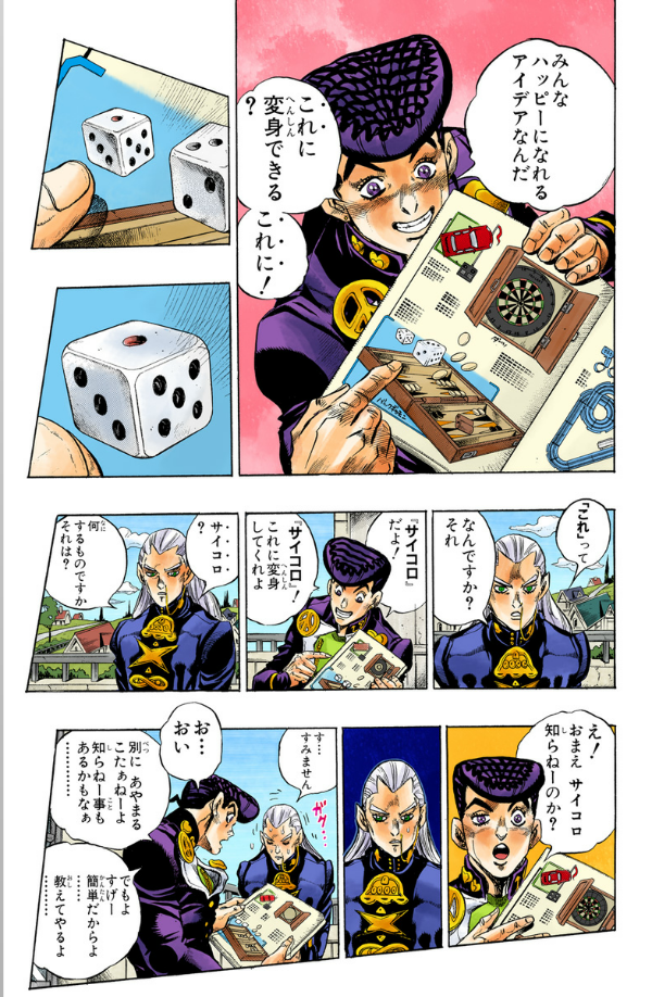 Jojo No Kimyouna Bouken 41 - Jojo's Bizarre Adventure 41 (Japanese Edition)