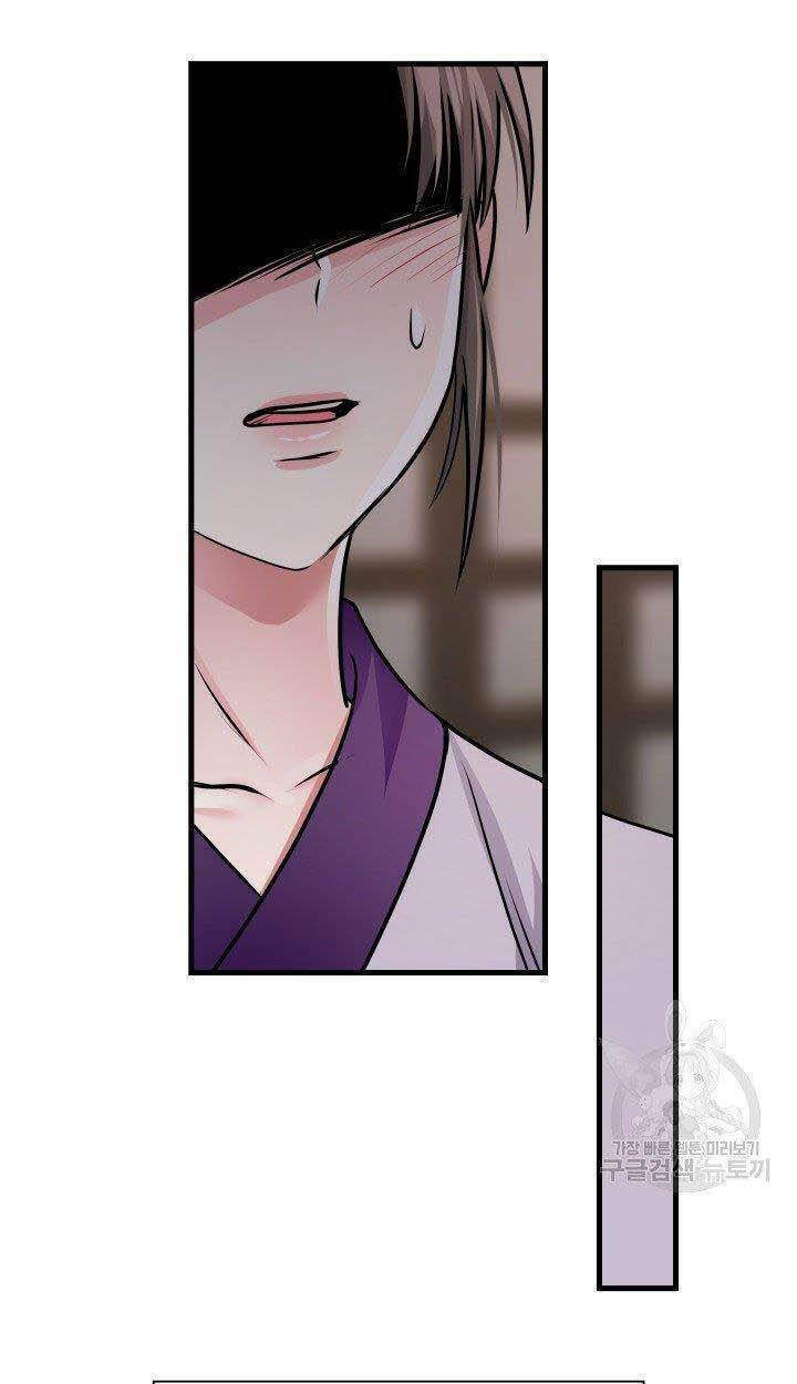 cô dâu của sói đen chapter 7 42