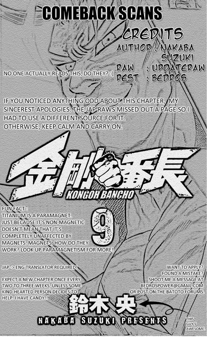 kongou banchou chapter 77 20