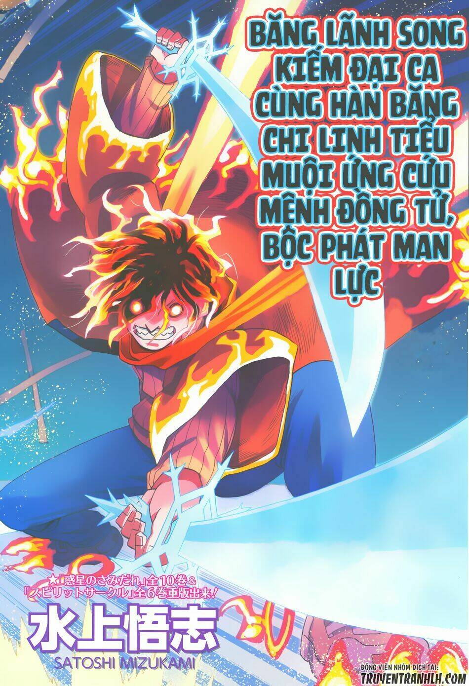 nihonmatsu kyoudai to mokuzou keikoku no bouken chapter 1 3