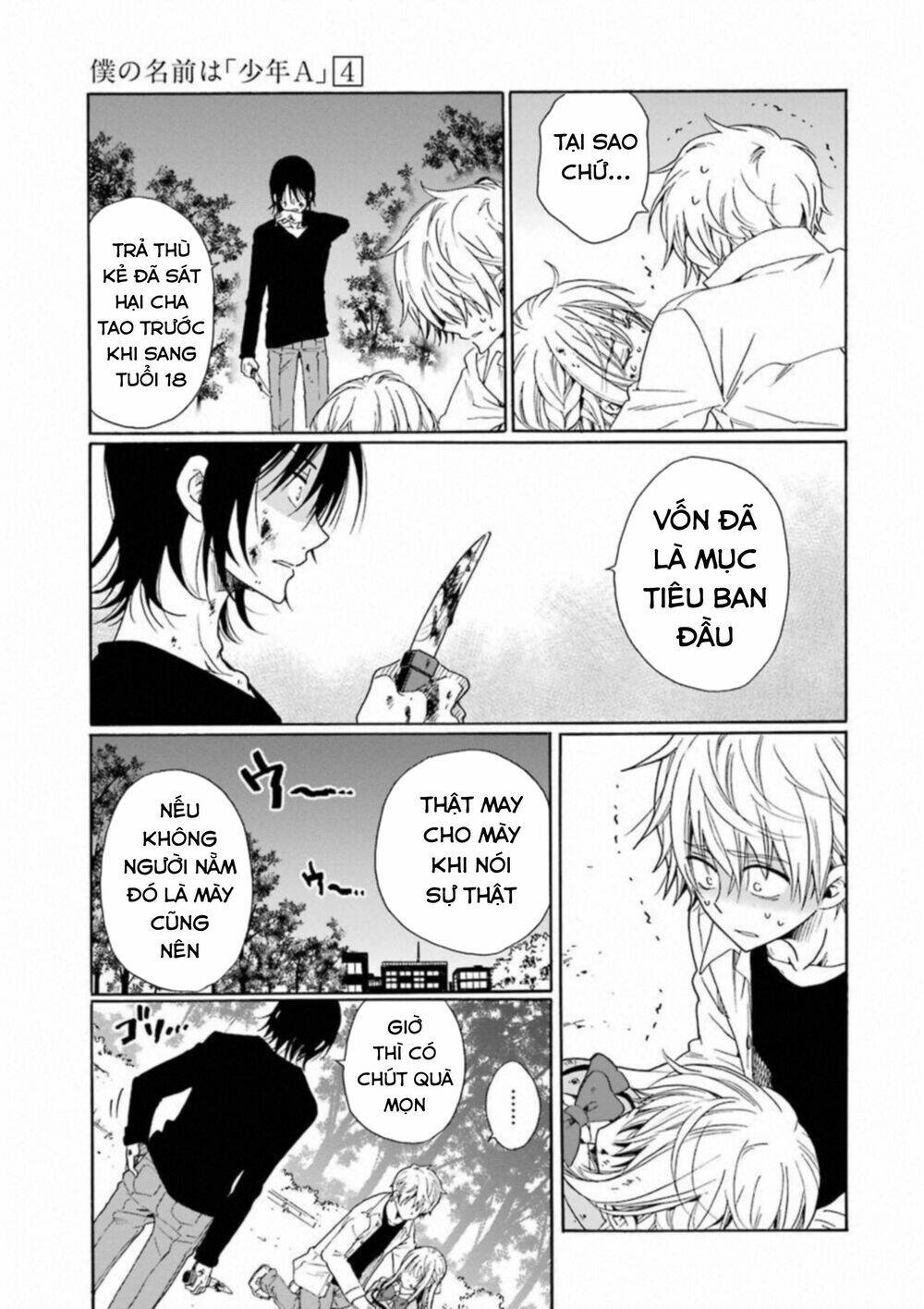 boku no namae wa chapter 24 5