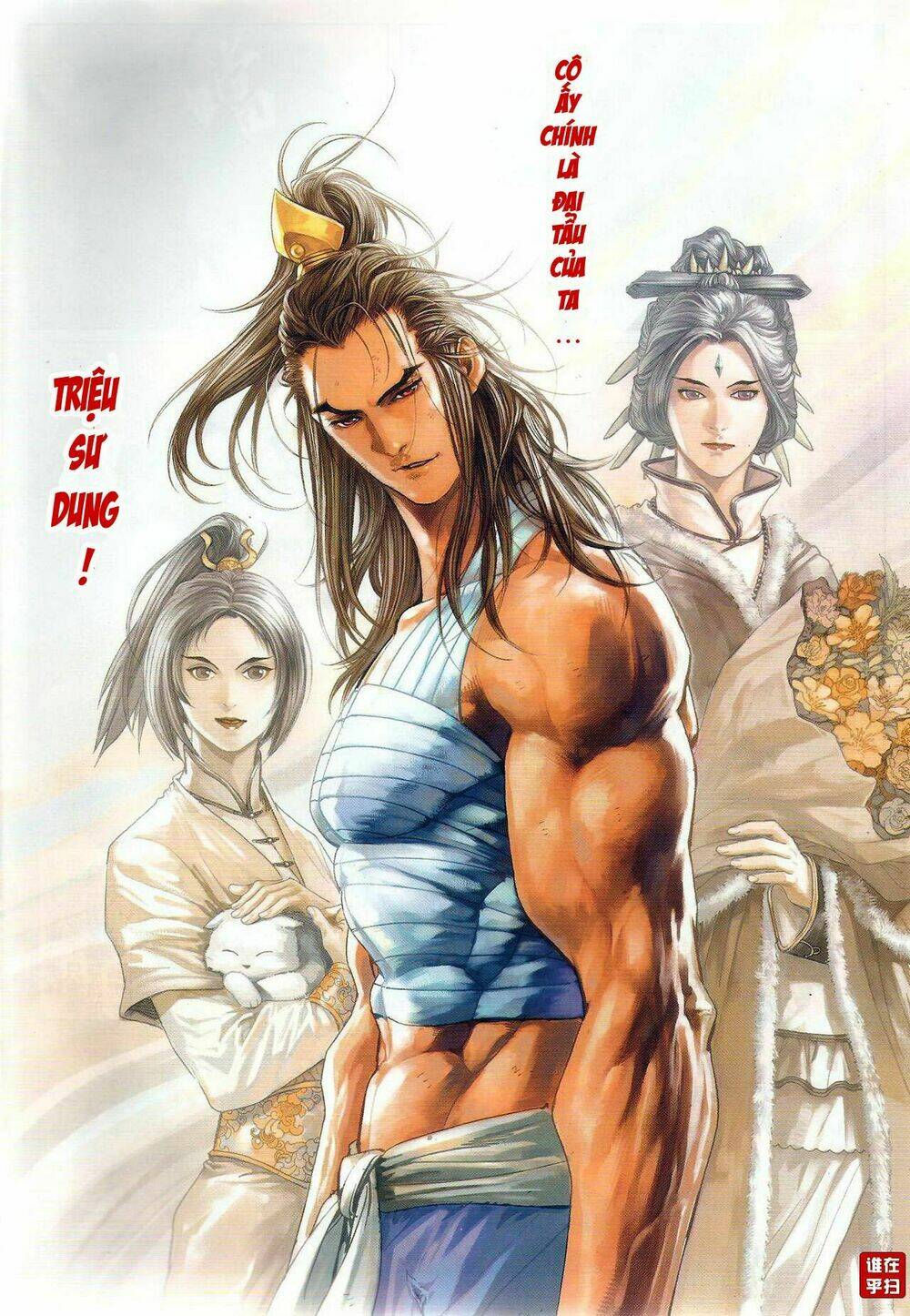 ôn thuỵ an quần hiệp truyện chapter 48 14