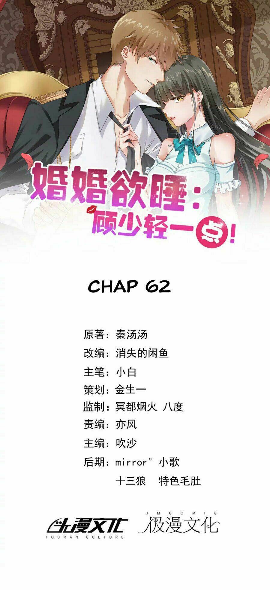 hôn nhân dục vọng: thiếu gia nhẹ một chút! chapter 62 1