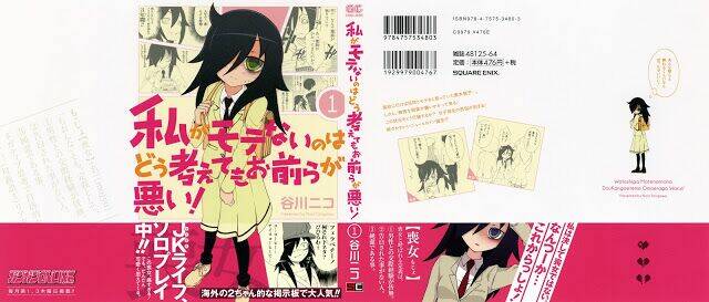 watamote chapter 1 2
