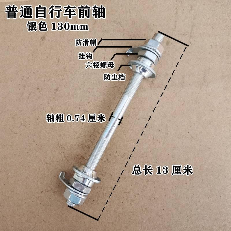 Phong cách mới nhất của phụ kiện trục trước và sau xe đạp trẻ em gấp trục xe đạp trẻ em trục vít núi tốc độ thay đổi trung tâm xe bánh răng trục đặc