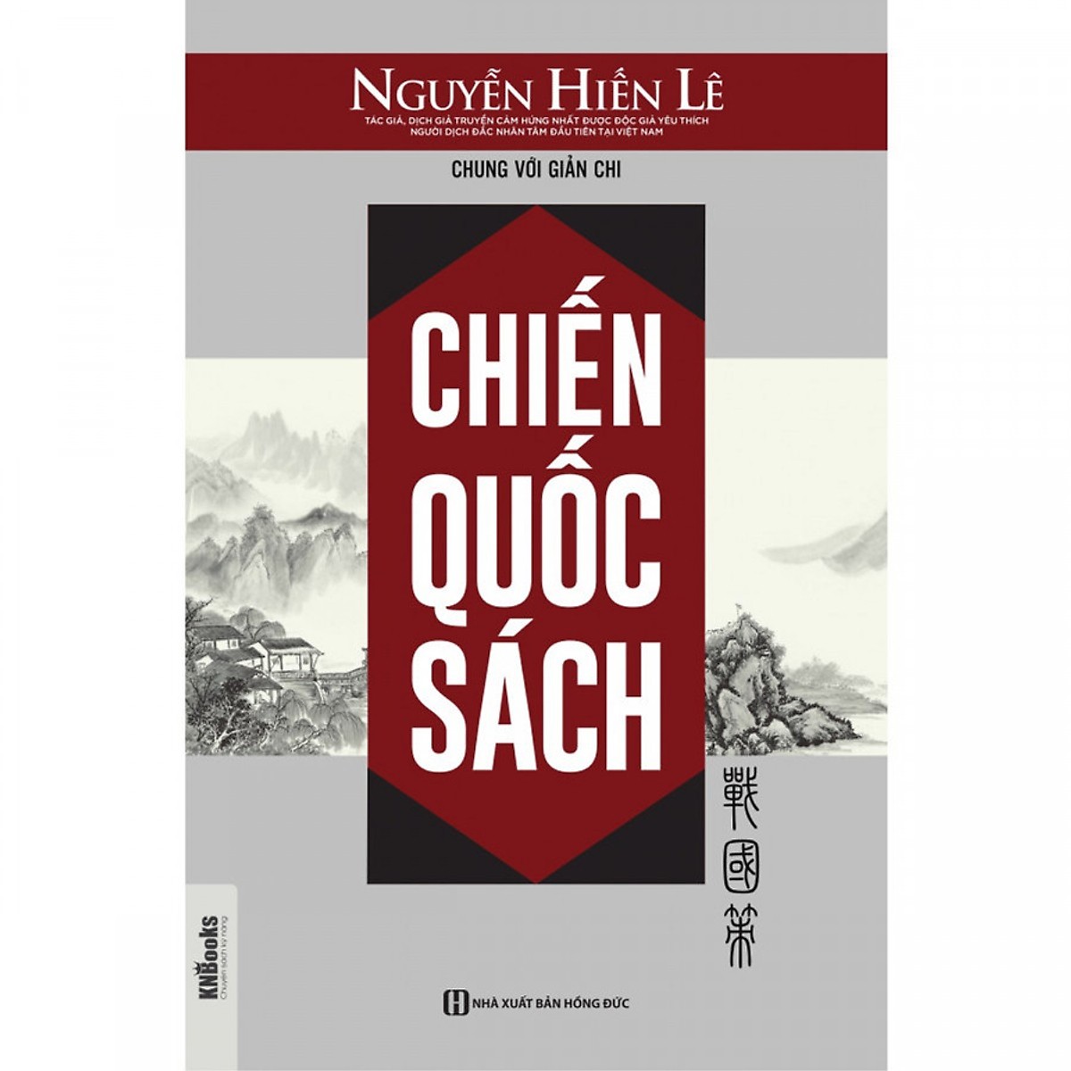 Chiến Quốc Sách - Nguyễn Hiến Lê (tặng sổ tay mini dễ thương KZ)