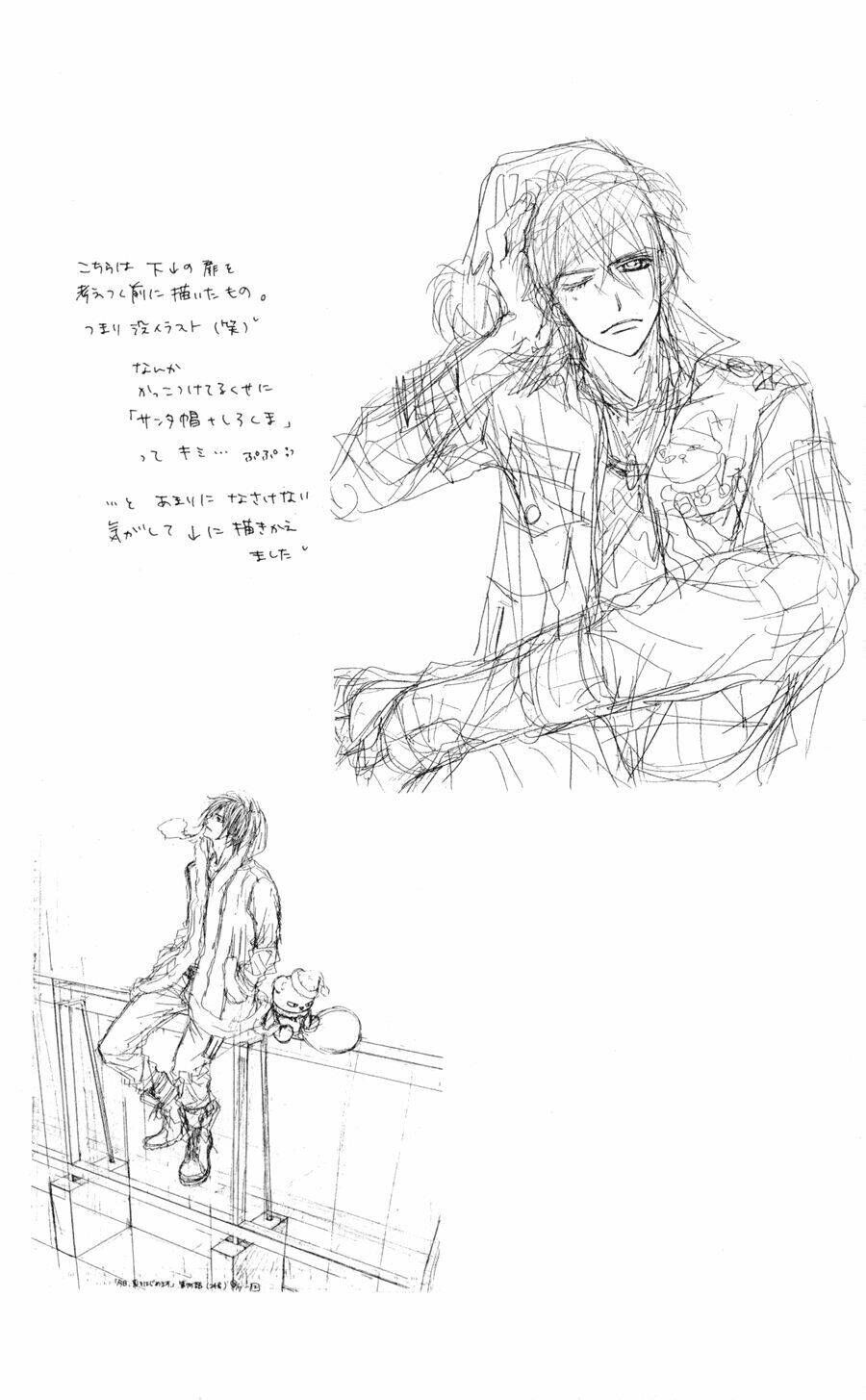 kyou, koi wo hajimemasu - mộng mơ đầu đời chapter 76 26