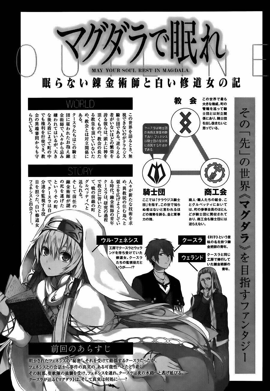 magudala de nemure chapter 7 5