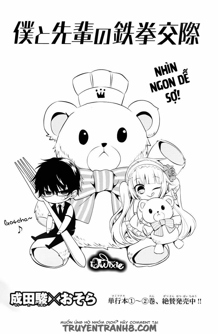 boku to senpai no tekken kousai chapter 14 3