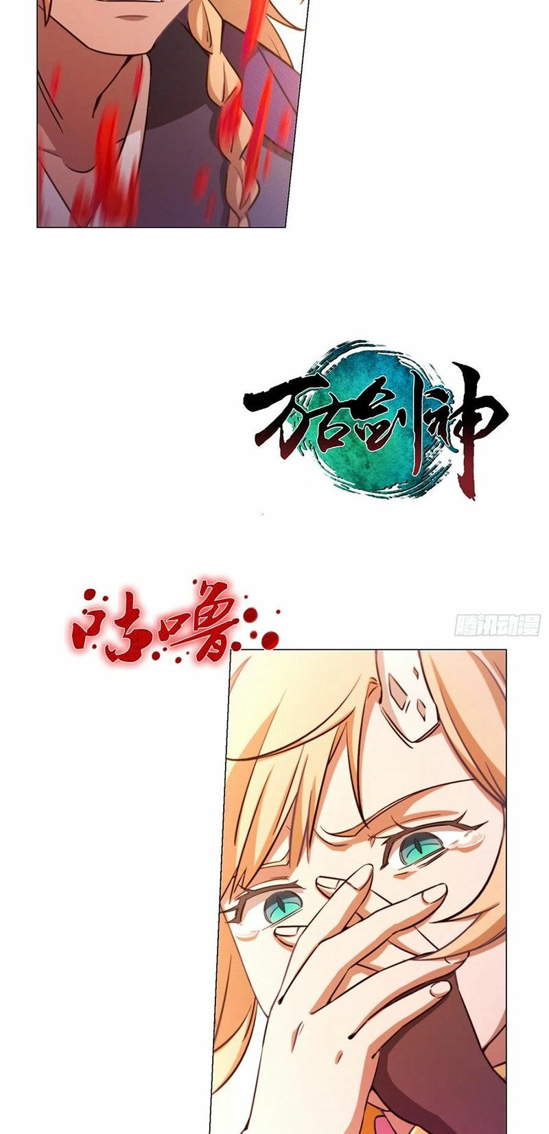 vạn cổ kiếm thần chapter 113 2