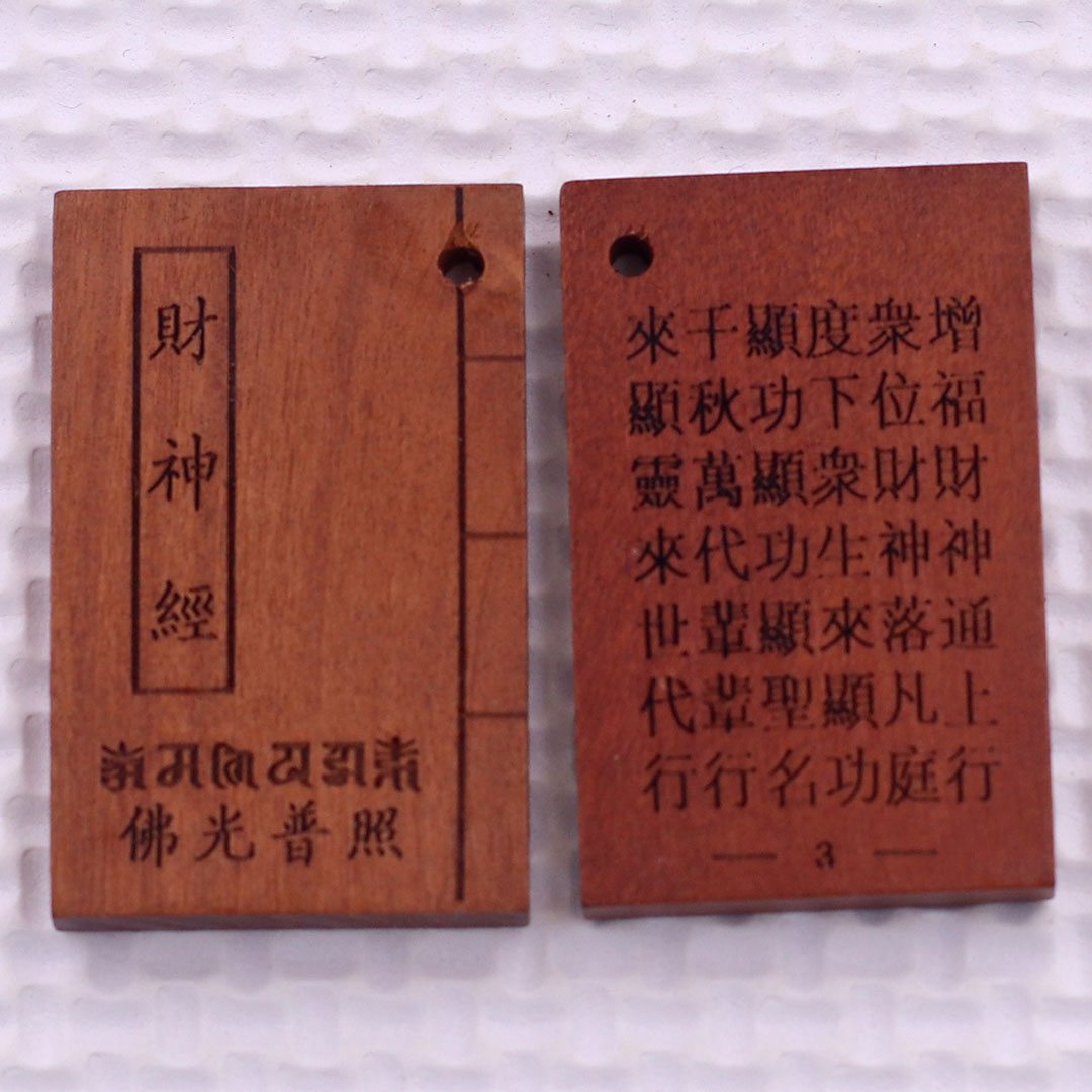 Mặt dây chuyền Kinh Thần Tài 2 trang gỗ đào - Đem lại Tài lộc, May mắn