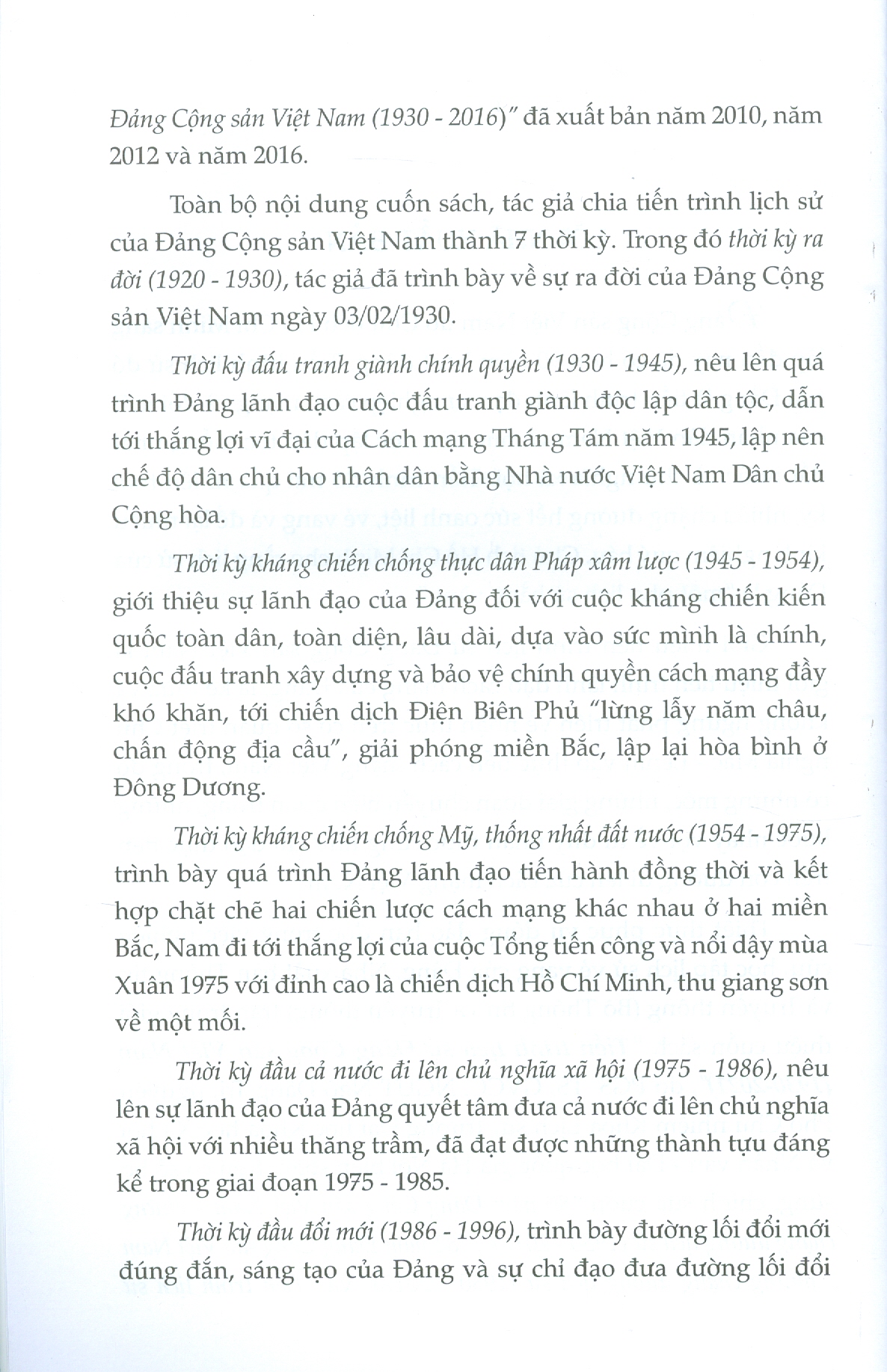 Tiến Trình Lịch Sử Đảng Cộng Sản Việt Nam (1930 - 2021)