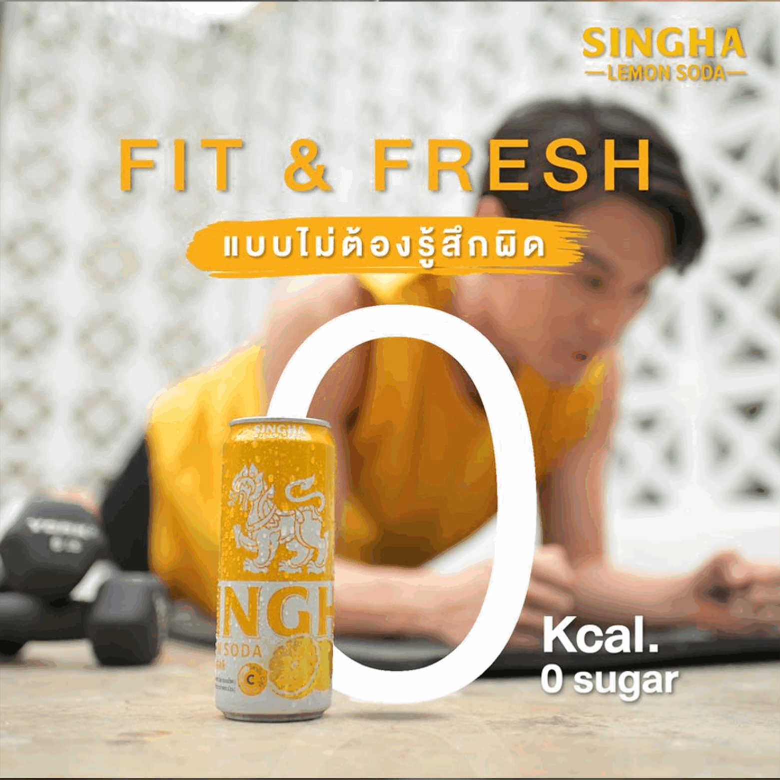 Nước soda lemon SINGHA can x 330 ml