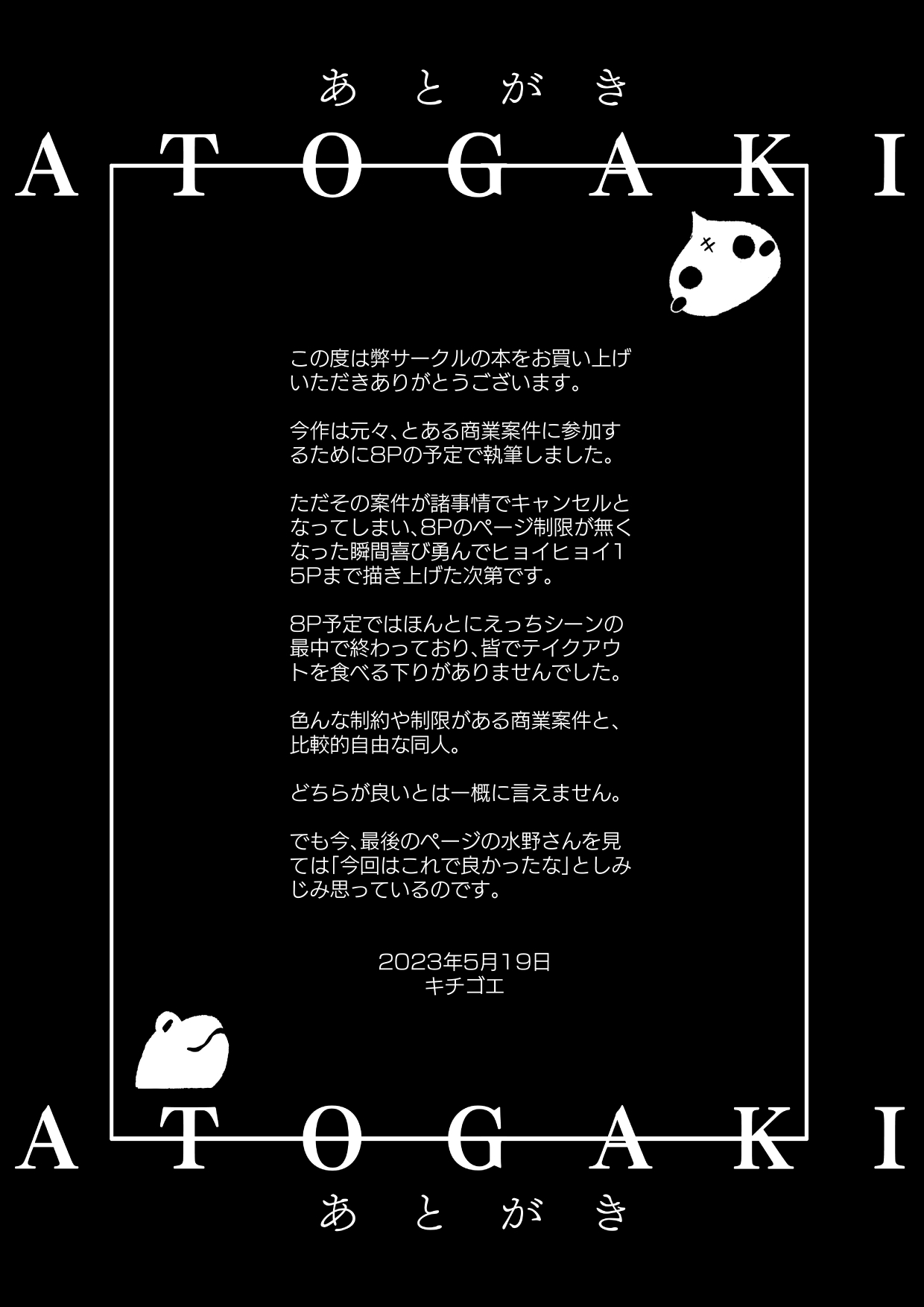 [21+] thủy quái x vu nữ, làm tình tập thể tại phòng chapter 1.2 8