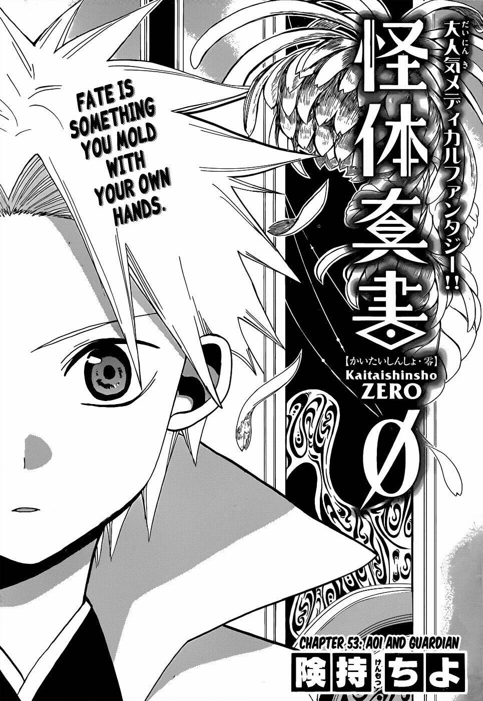 kaitai shinsho zero chapter 53 4