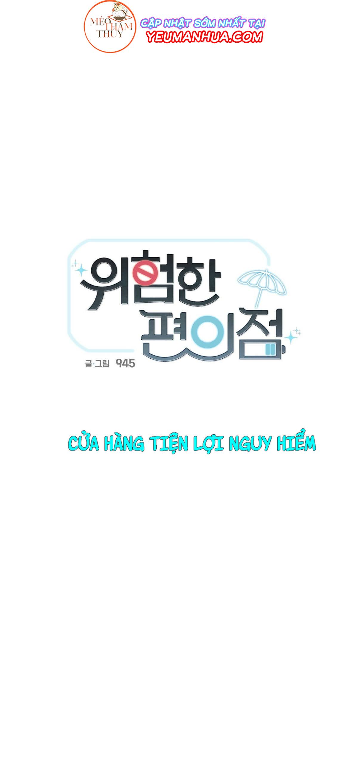 cửa hàng tiện lợi nguy hiểm chapter 24 7