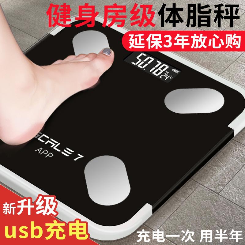 Thuận lợi nhất cân thông minh bluetooth cân sức khỏe điện tử cân mỡ cơ thể ứng dụng có thể sạc lại cân cân bluetooth cân mỡ cơ thể