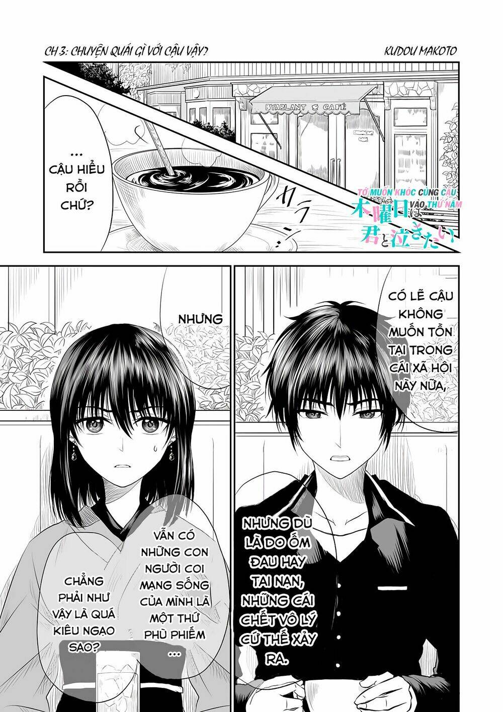 tớ muốn khóc cùng cậu vào thứ năm. chapter 3 3