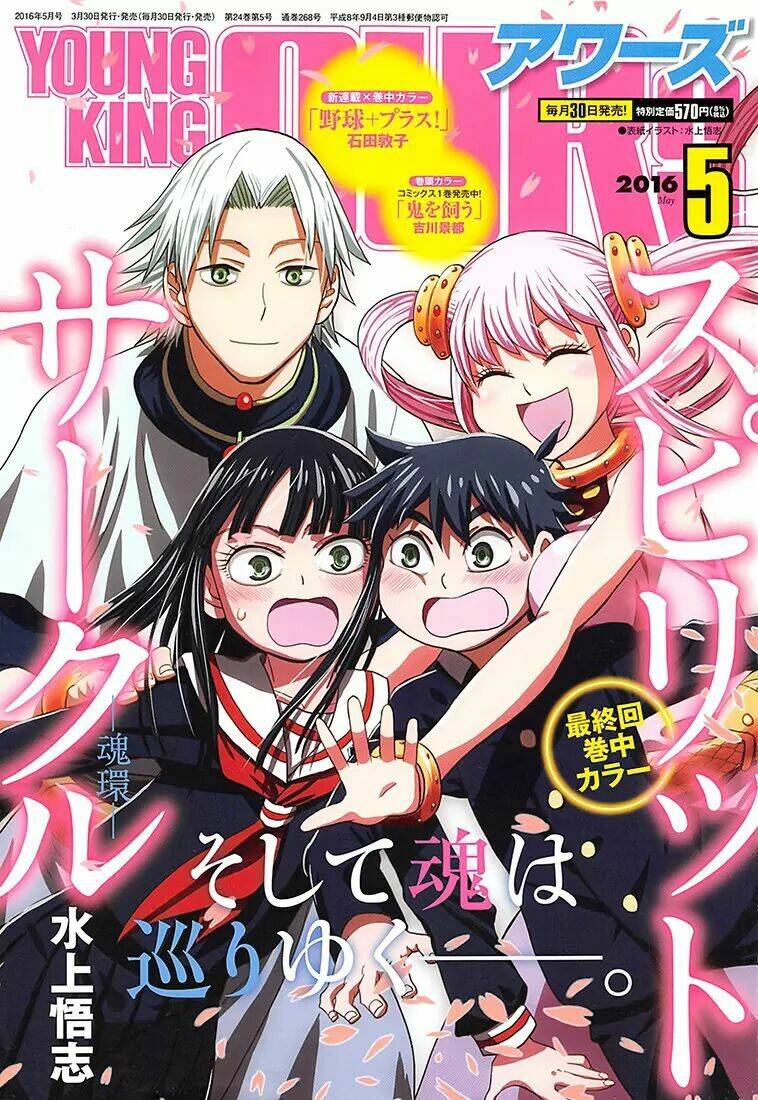 spirit circle - hồn hoàn chapter 45 2