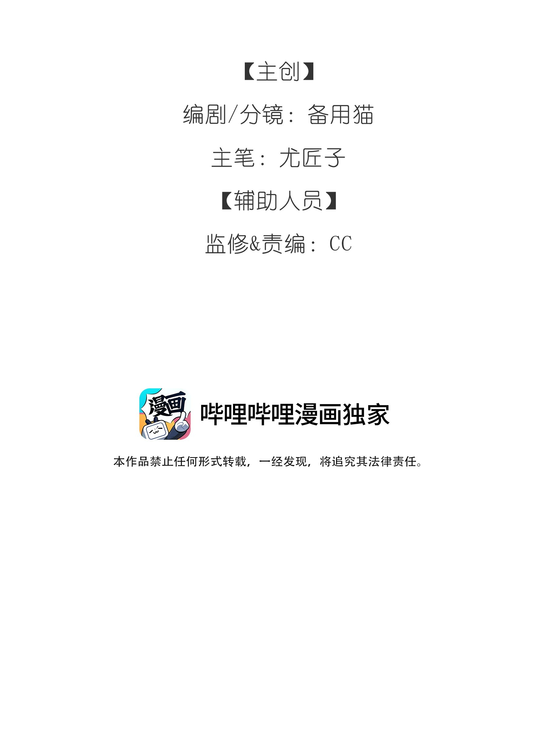 hôm nay anh đã chịu lộ tẩy chưa? chapter 2.1 7