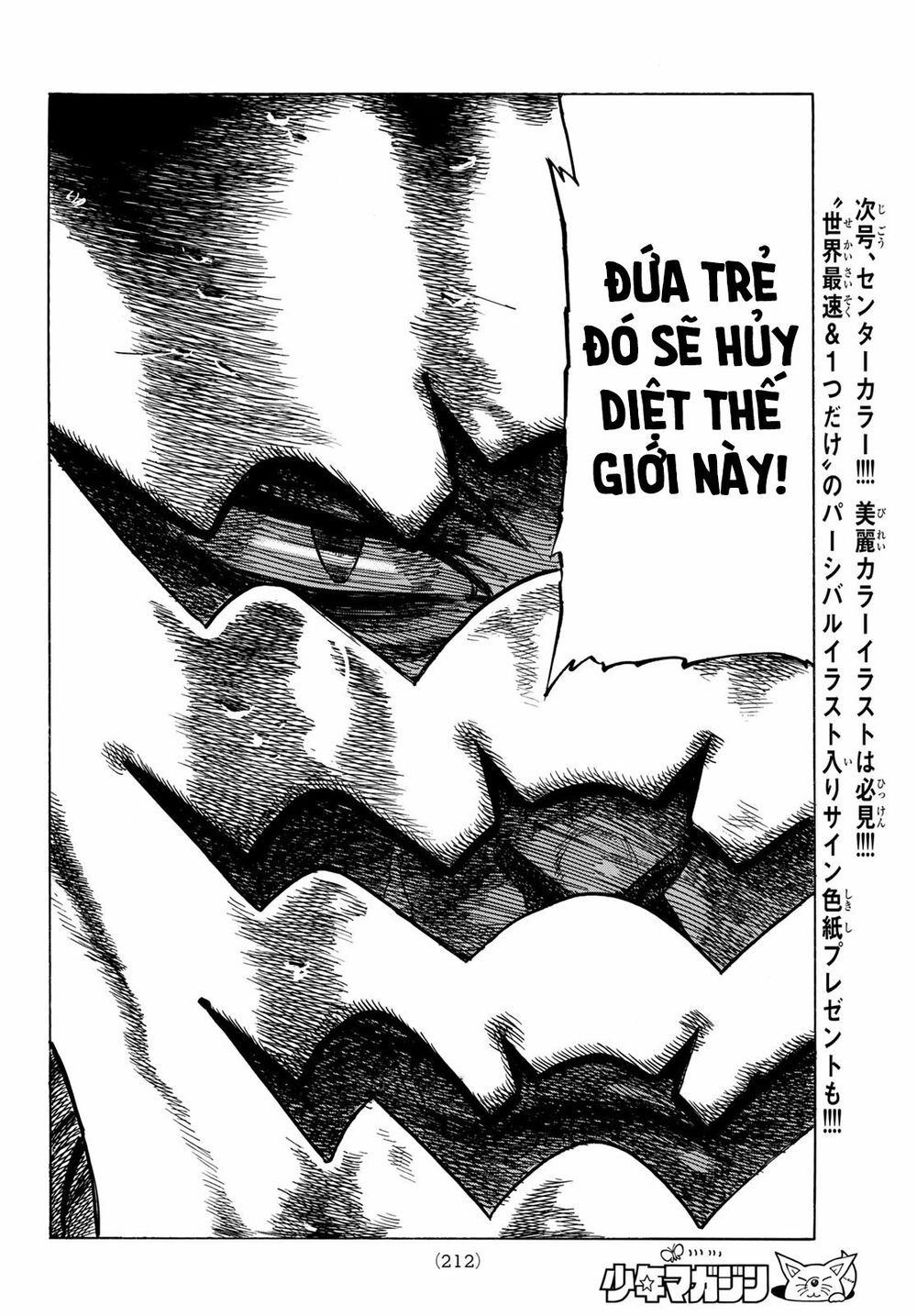 mokushiroku no yonkishi chapter 6 12