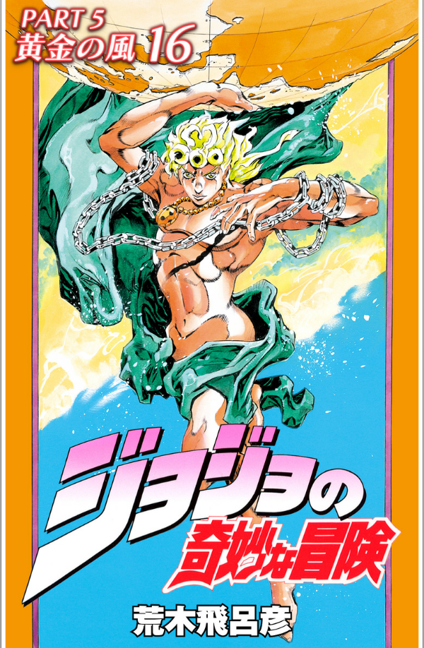Jojo No Kimyouna Bouken 62 - Jojo's Bizarre Adventure 62 (Japanese Edition)