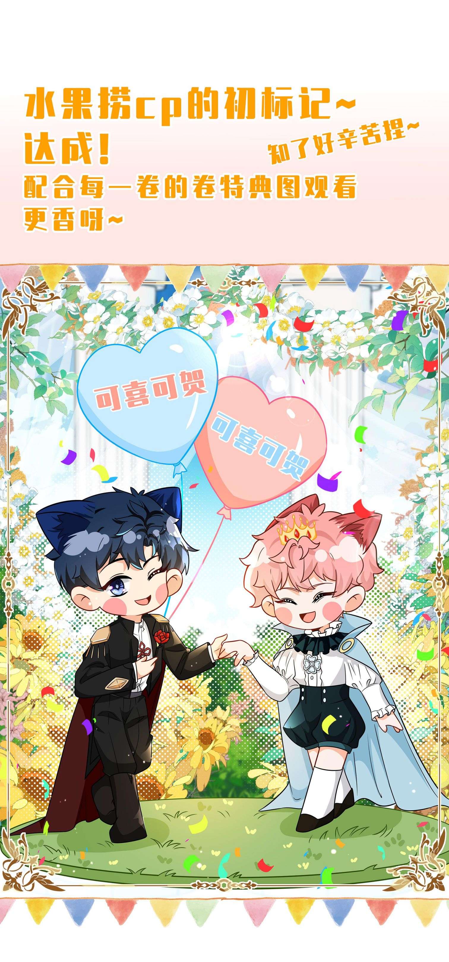 tín tức tố nói chúng ta không thể chapter 55 24