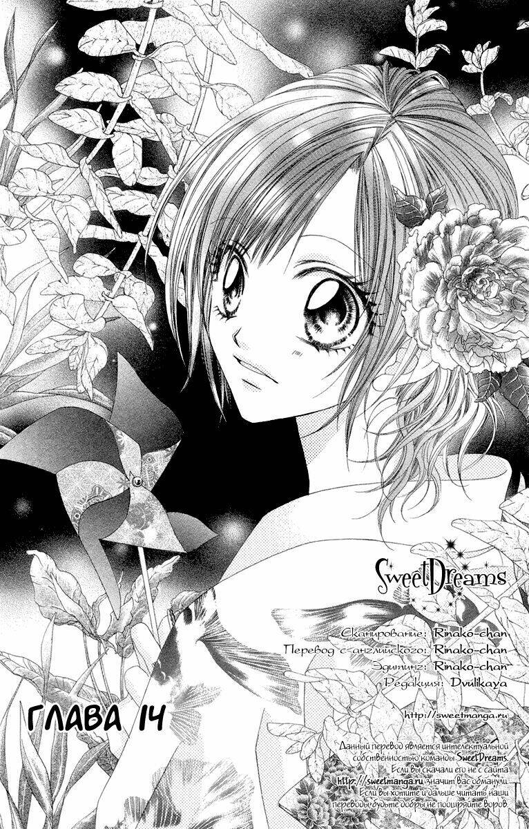 kyousou heaven chapter 14 2