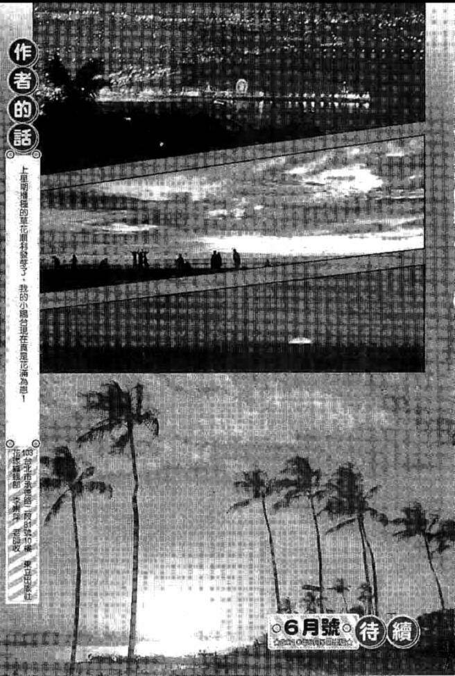 the one chapter 66 15