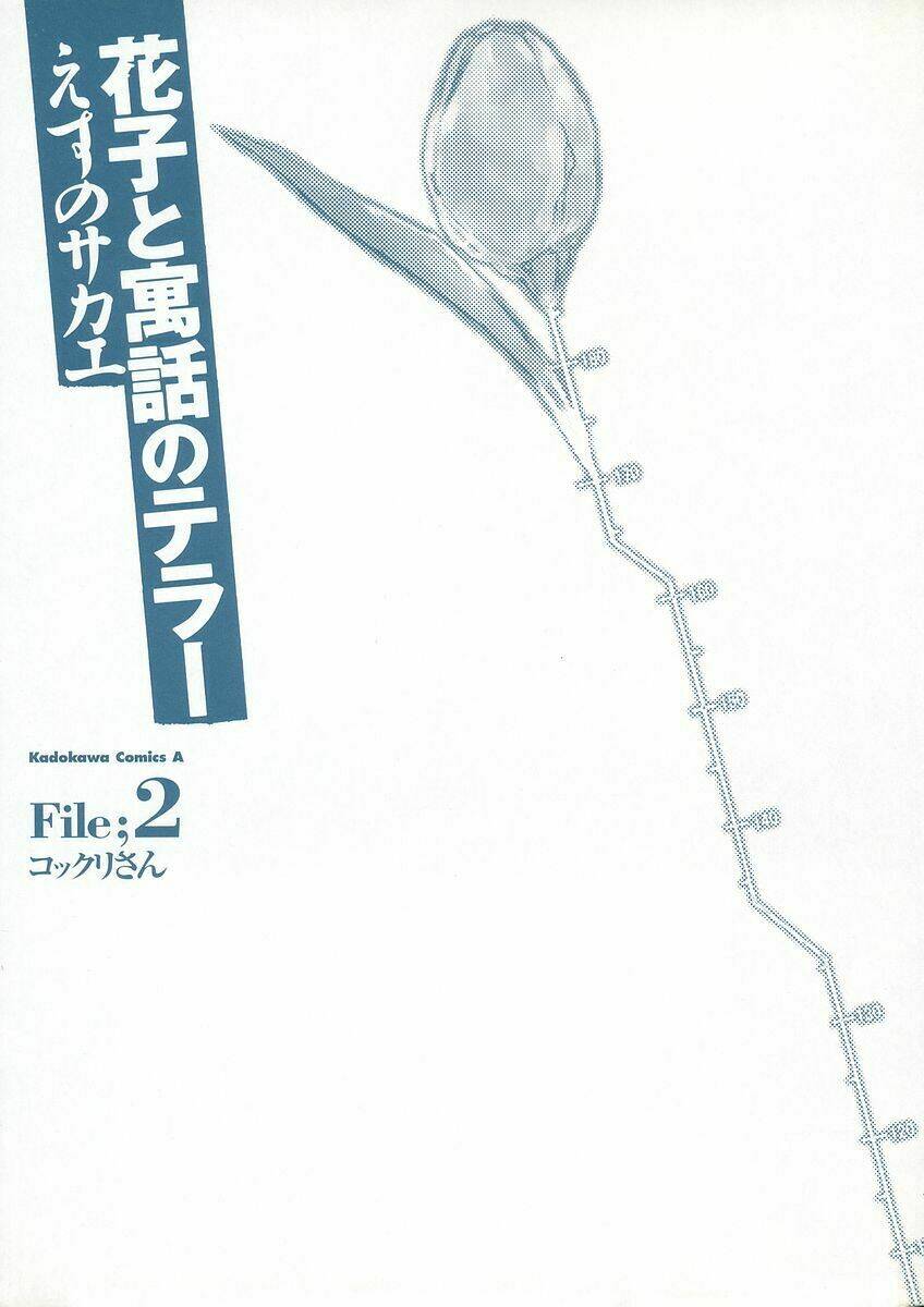 hanako to guuwa no tera chapter 5 2