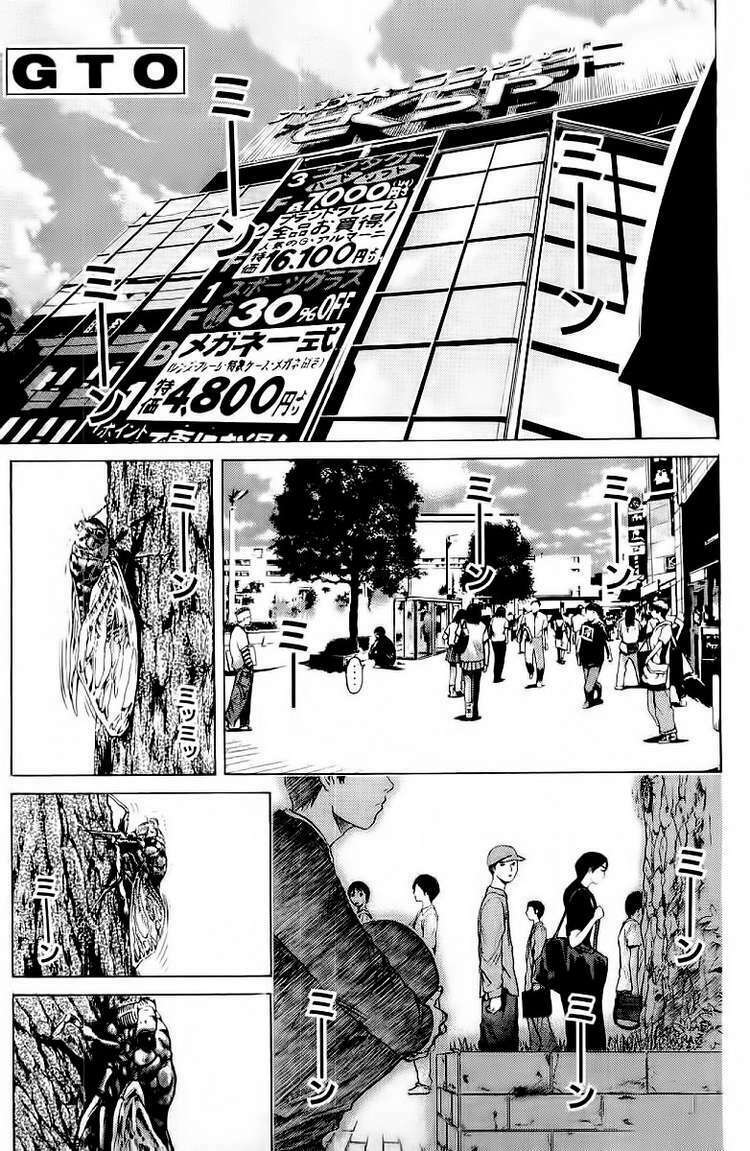 GTO - Great Teacher Onizuka chapter 109 1